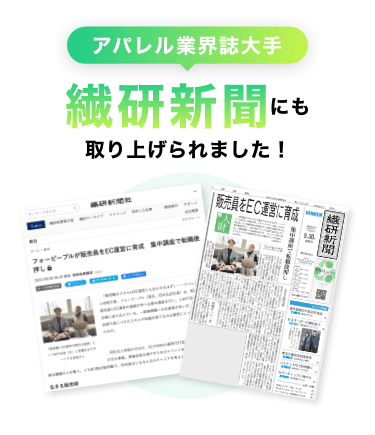 アパレル業界誌大手 繊研新聞にも取り上げられました！