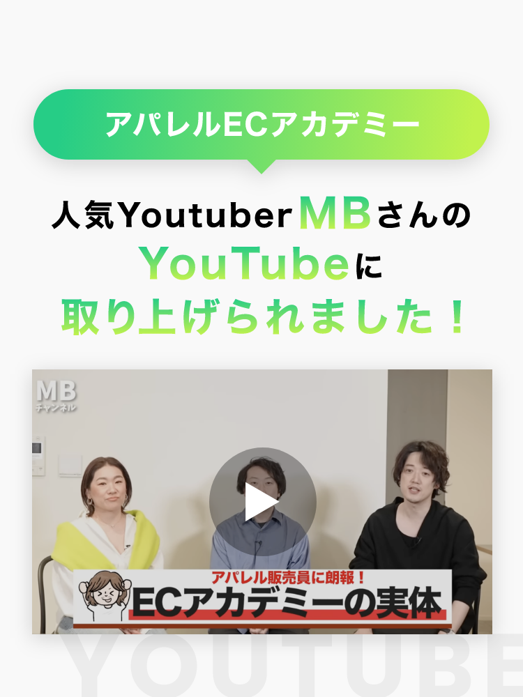 人気YoutuberMBさんのYoutubeに取り上げられました！